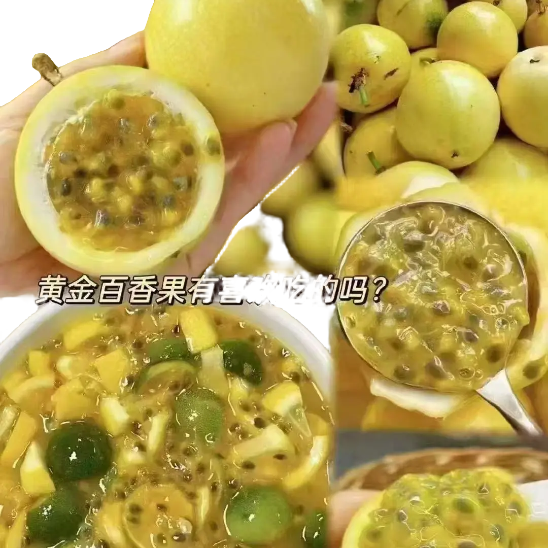 海南-黄金百香果 