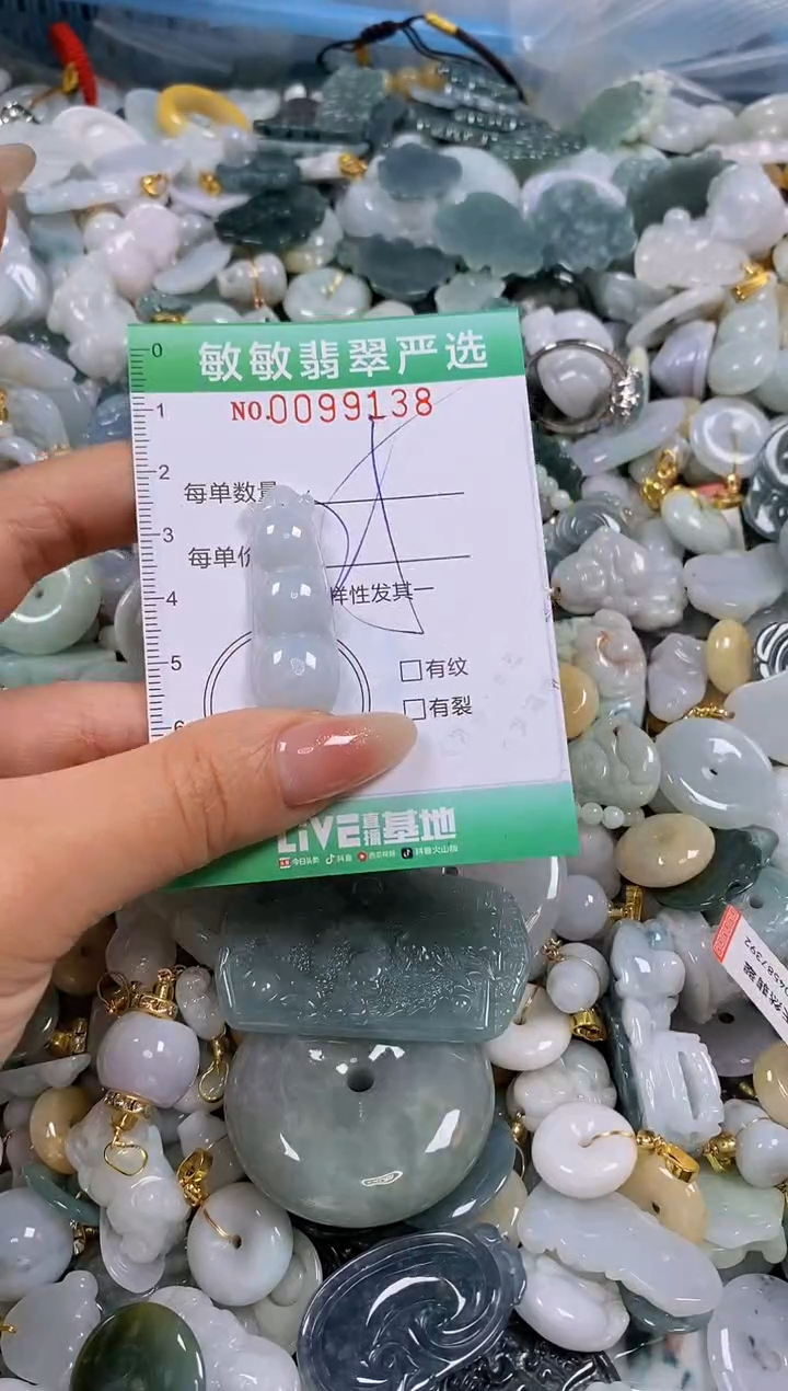 【闪购商品】翡翠颈饰未镶嵌闪购0099138