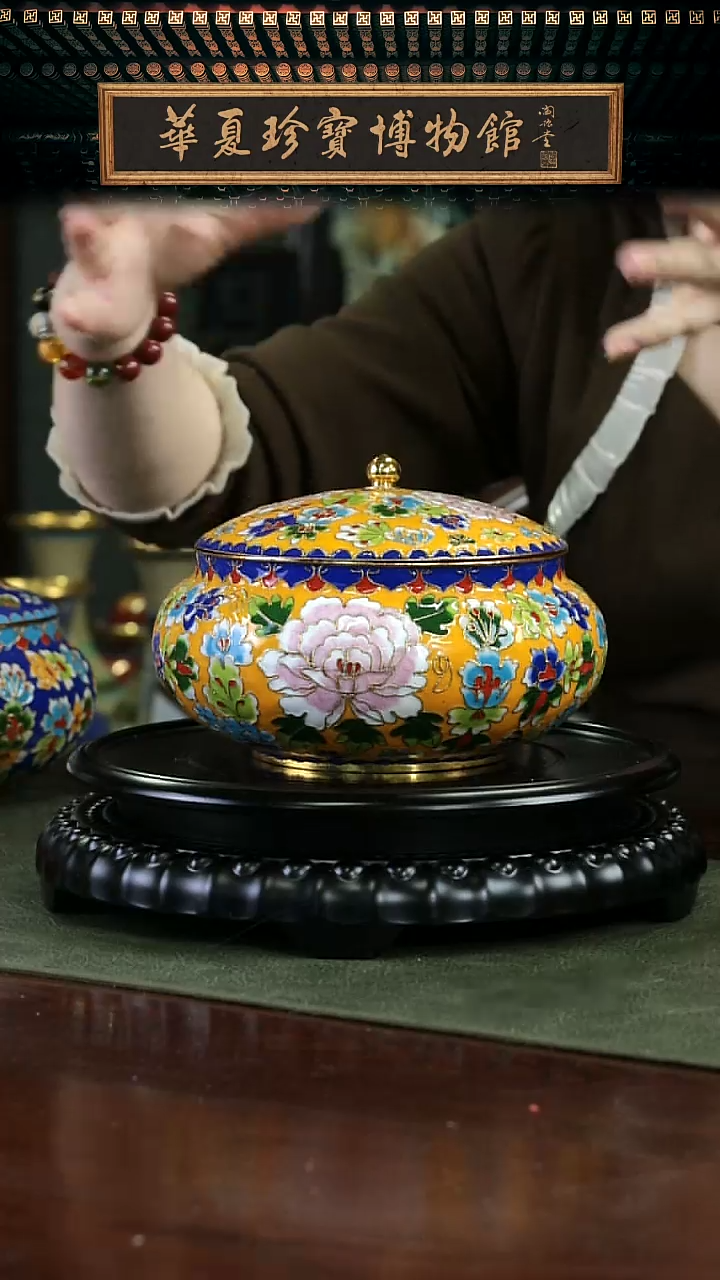 【闪购商品】非遗 景泰蓝大号花丝罐 黄色