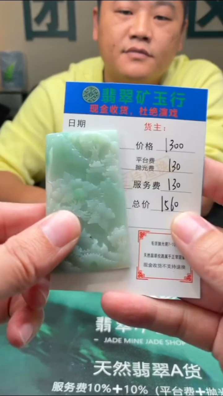 【闪购商品】定制翡翠未镶嵌-毛货-不退不换-