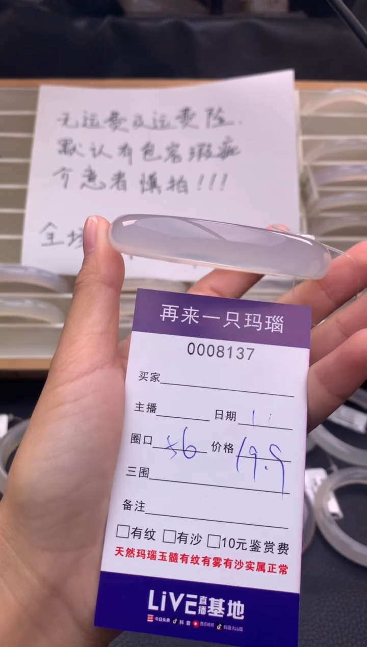 手镯玛瑙/玉髓未镶嵌幸**洋8137
