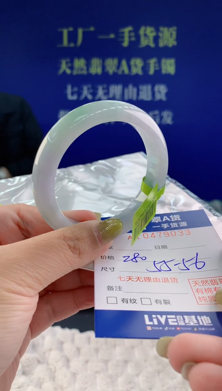 【闪购商品】翡翠手镯未镶嵌33天然A货翡翠