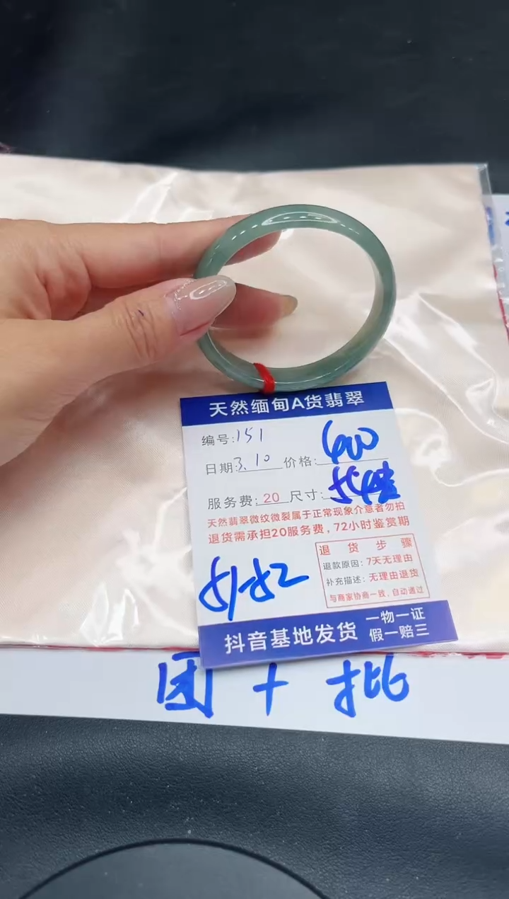 【闪购商品】翡翠手镯未镶嵌11111111