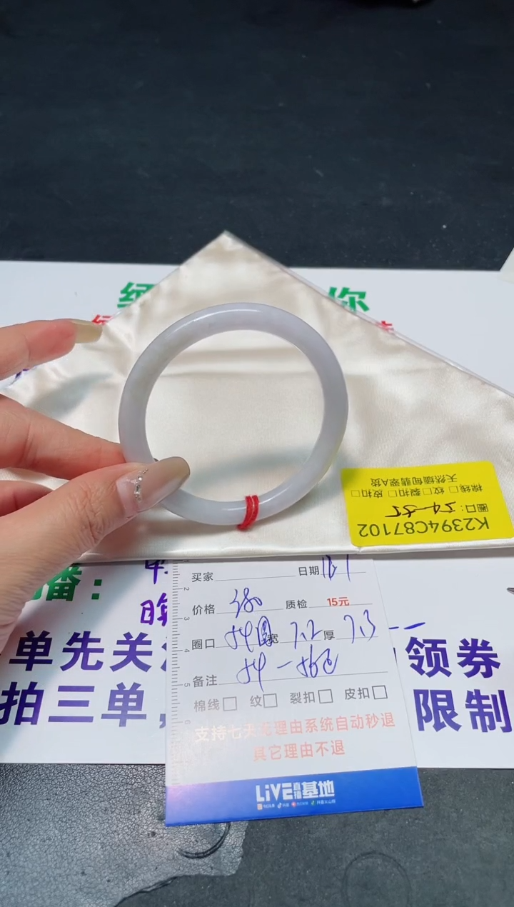 未镶嵌手镯翡翠54-55/7102