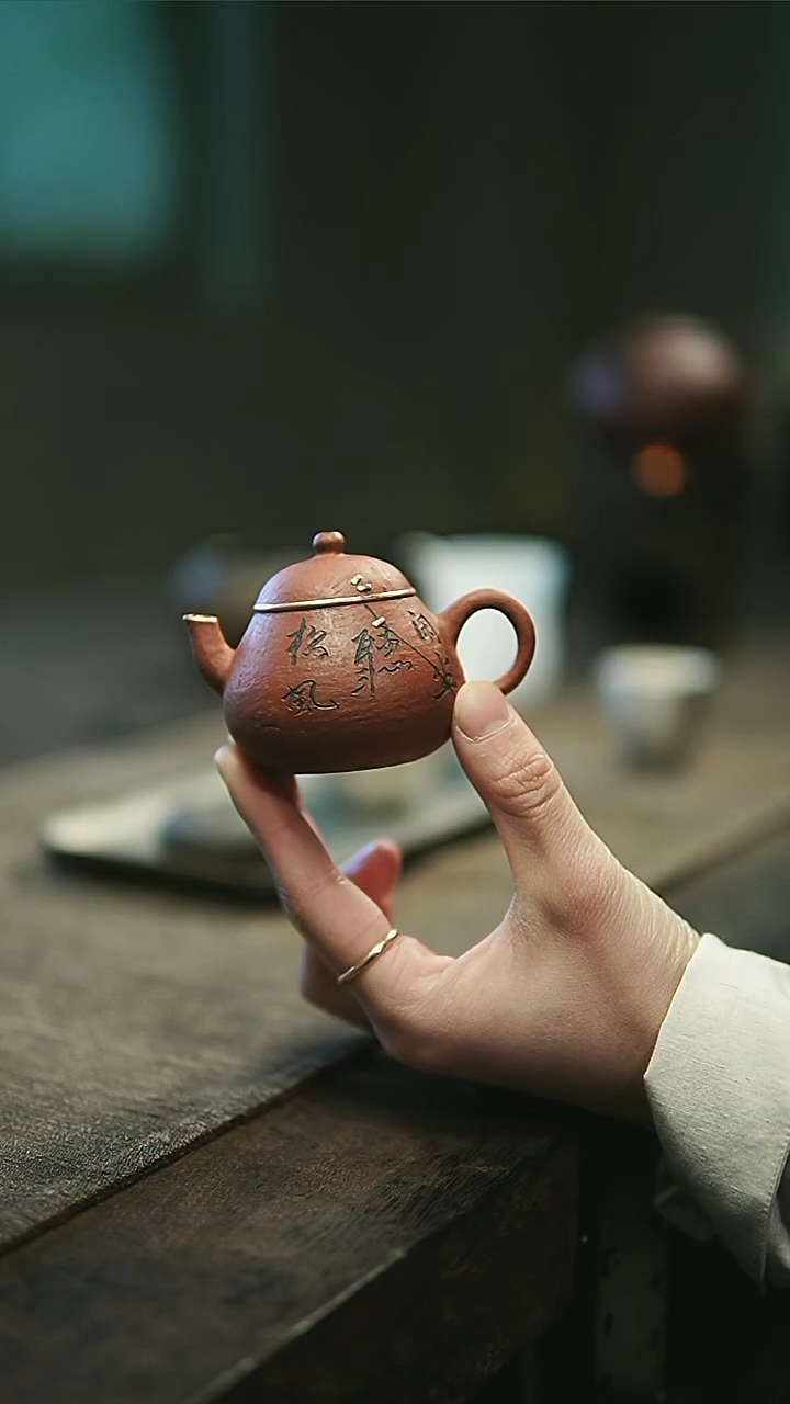 【闪购商品】松风陶泥红刻字包铜正把壶