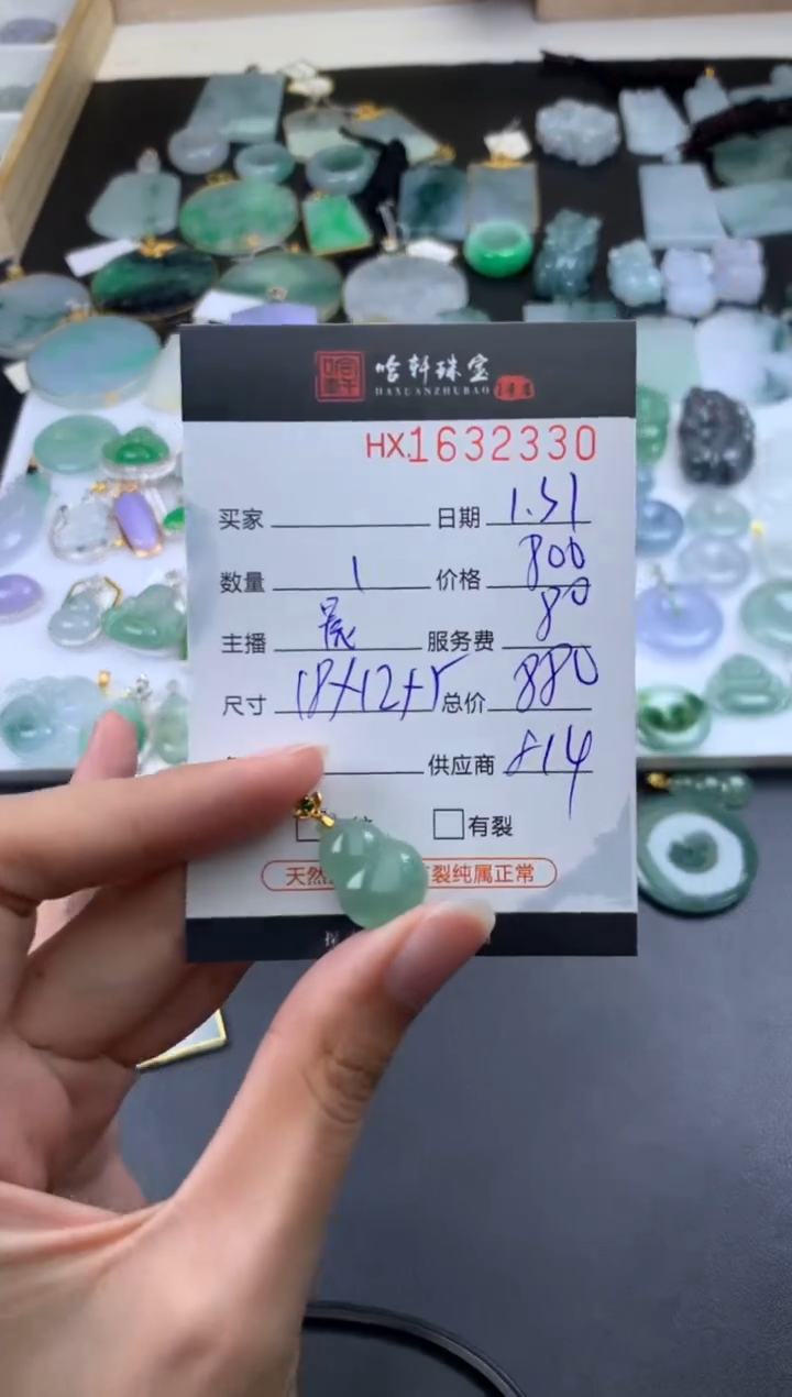 【闪购商品】翡翠挂件未镶嵌哈轩 挂件1