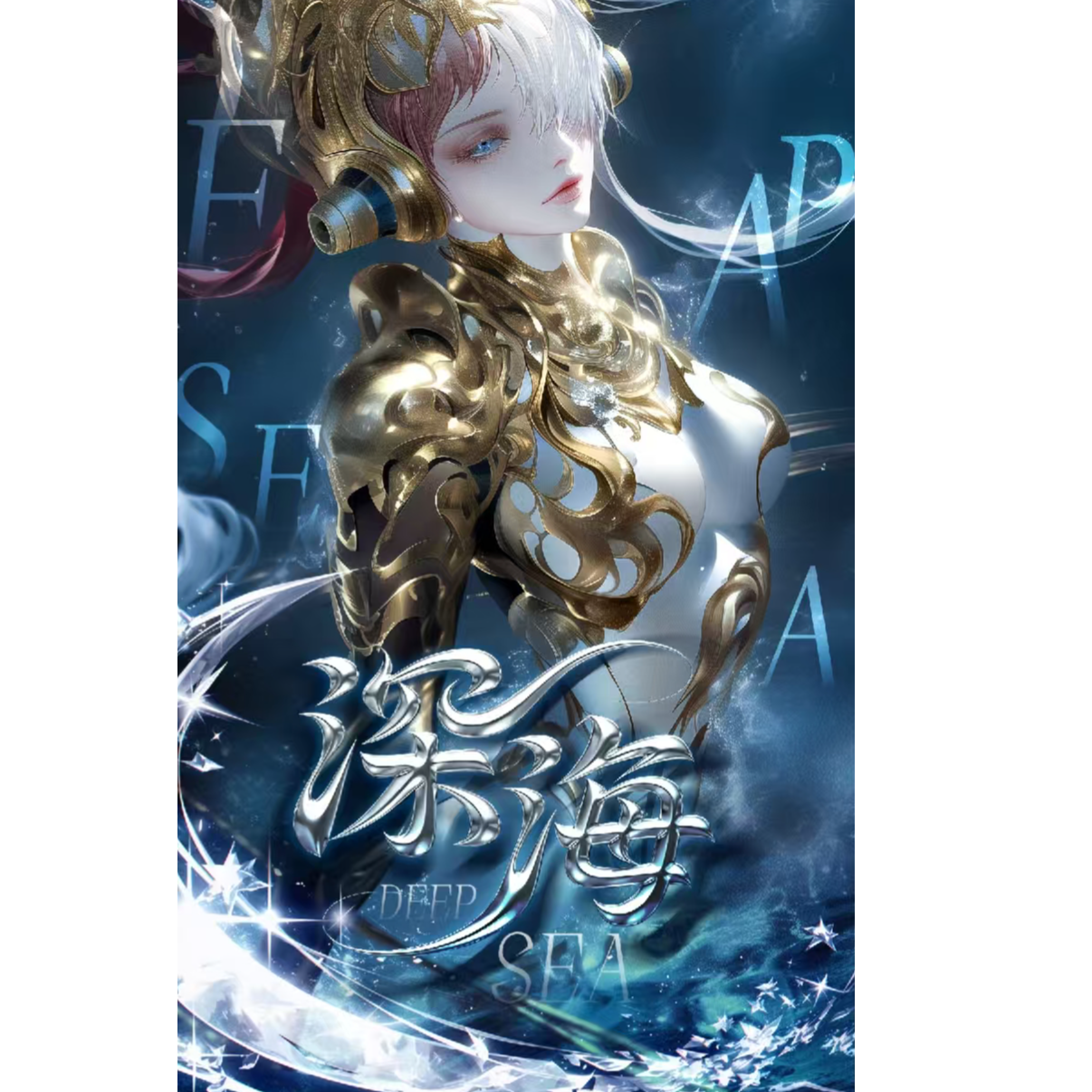 【强娶】深海光尘文化 收藏卡牌【默认代拆】