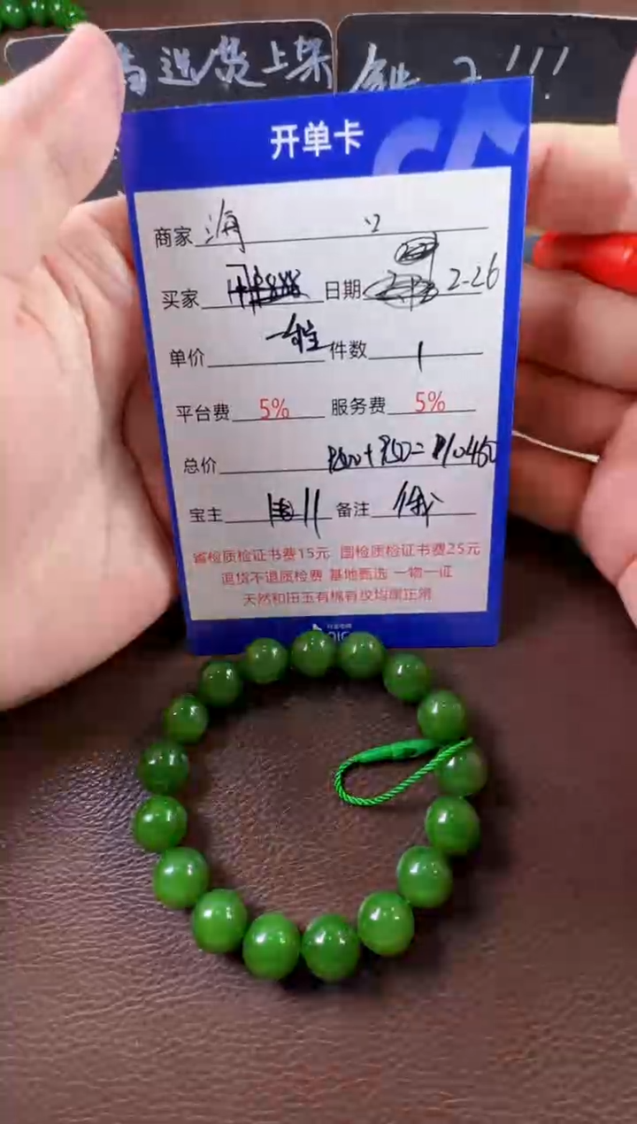 【闪购商品】和田玉挂件未镶嵌手串