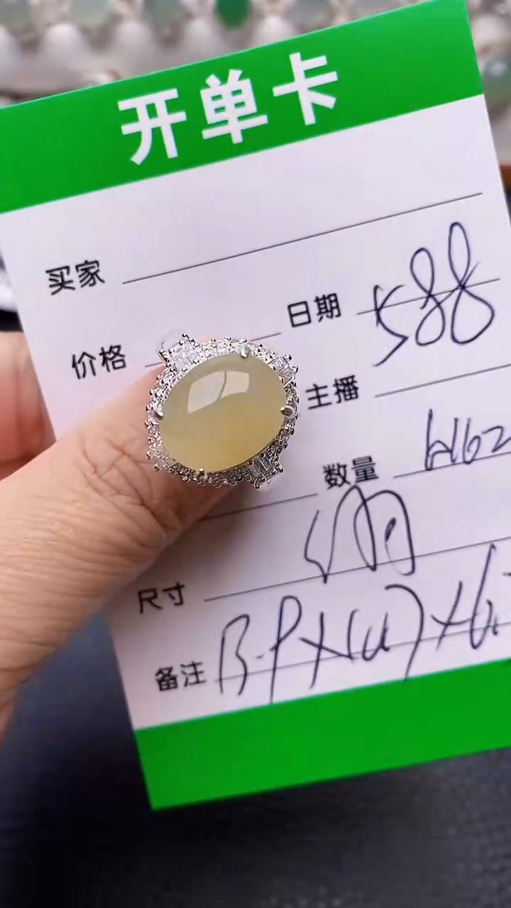 【闪购商品】翡翠戒指未镶嵌铜拖6162