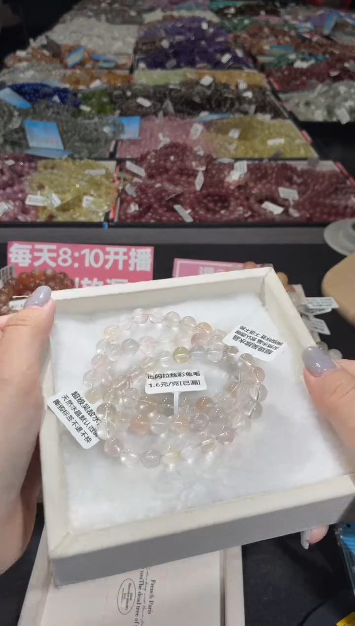 未镶嵌手链水晶181号 3条多样性发一Y  8+