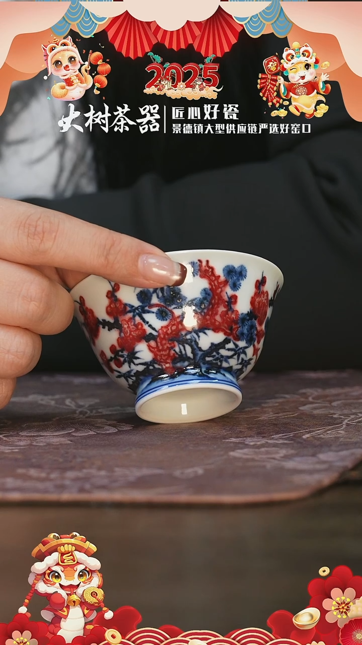 【闪购商品】杯永明尚玩松竹梅撇口杯