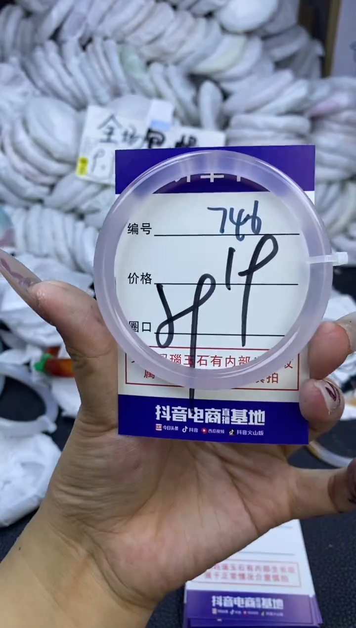 手镯玛瑙/玉髓未镶嵌746
