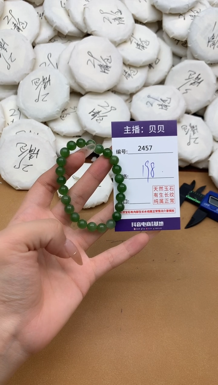 未镶嵌手链和田玉2457
