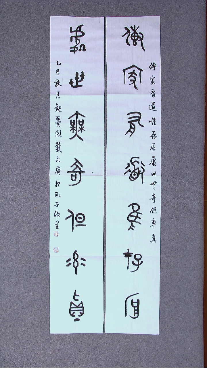 书法戴永更 山东138*23*2古法檀皮宣纸