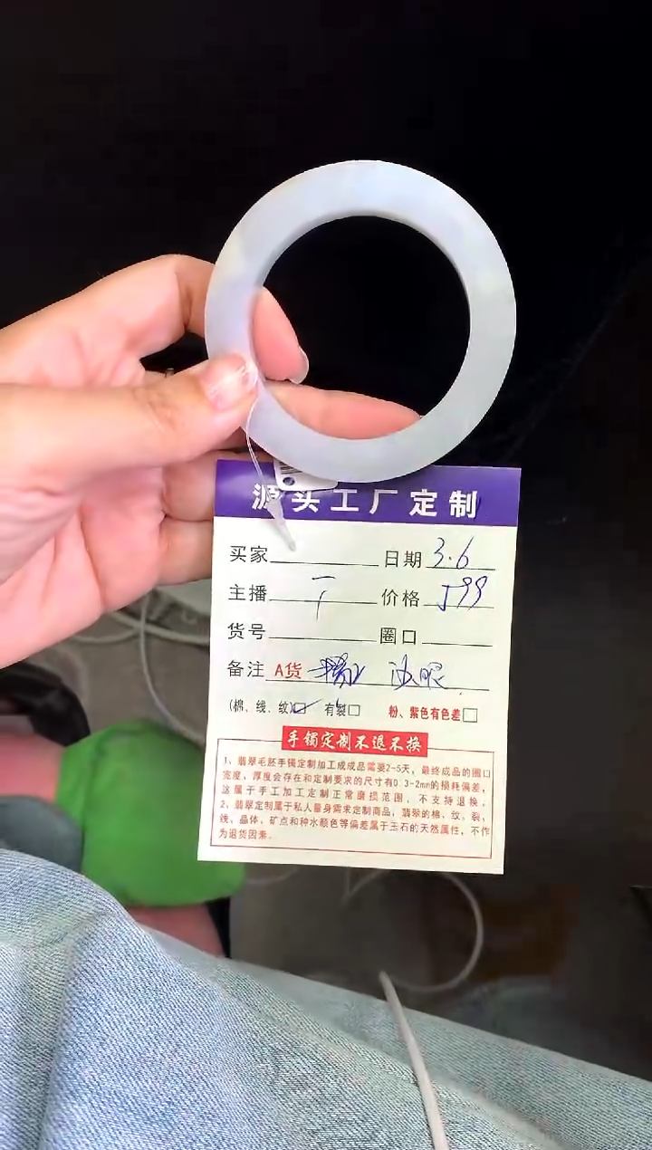 【闪购商品】定制翡翠毛坯未镶嵌不退不换