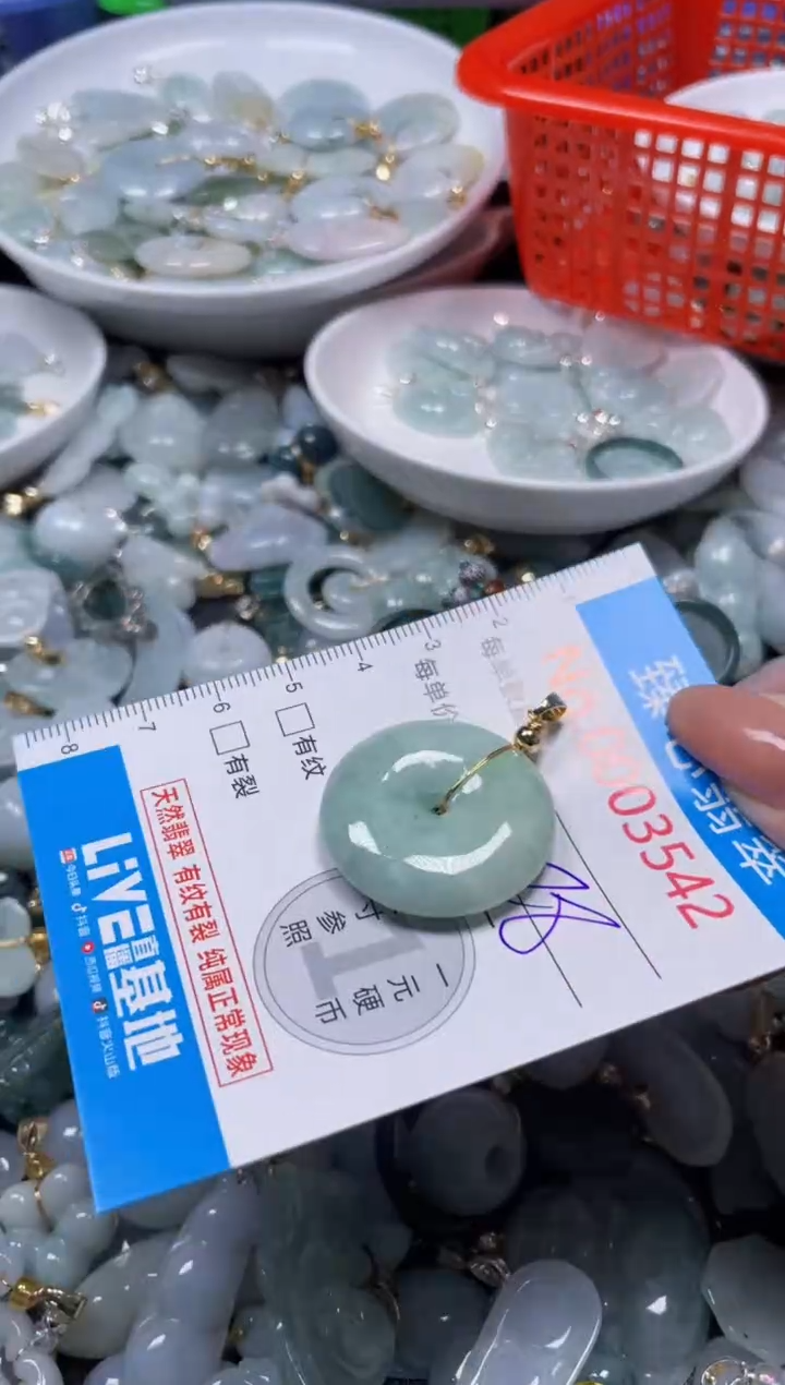 颈饰未镶嵌翡翠3542