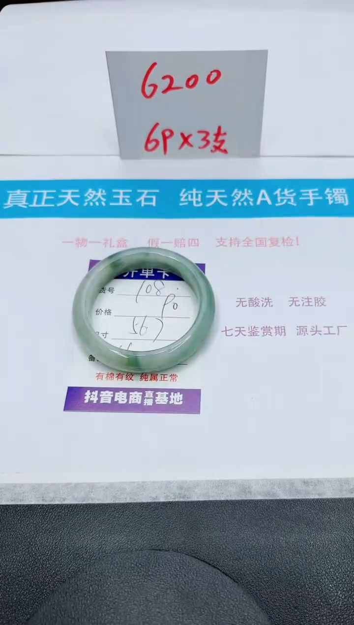 【闪购商品】石英质玉未镶嵌手镯108