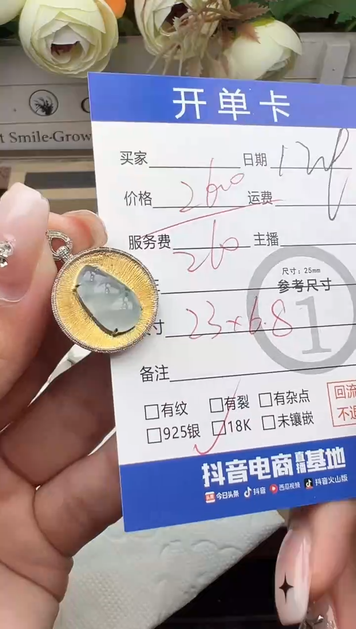 吊坠(不含链)18K金镶嵌翡翠豆子0260