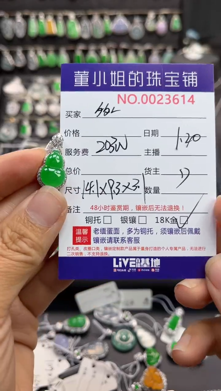 【闪购商品】翡翠吊坠(不含链)18K金镶嵌吊坠