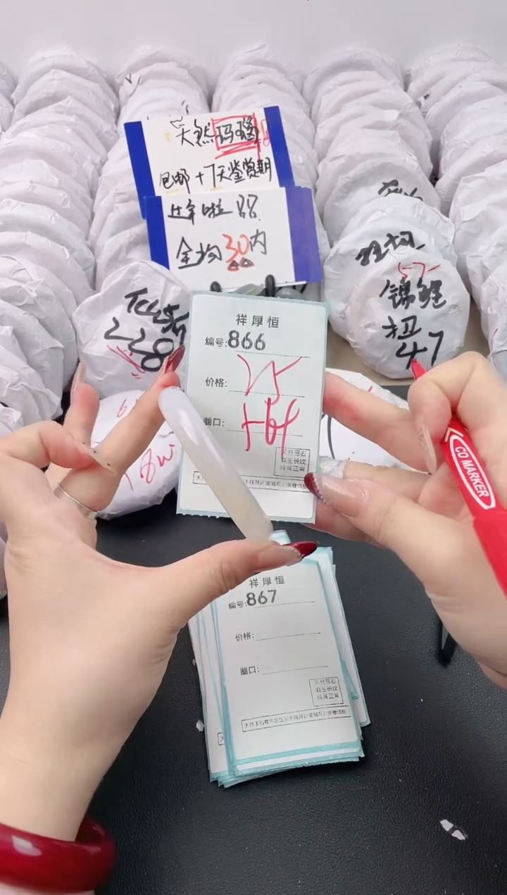 【闪购商品】玛瑙/玉髓手镯未镶嵌866