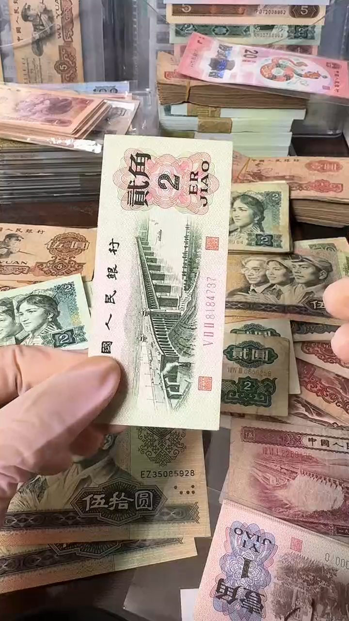 【闪购商品】三版贰角 凸版旧币单张 号码随机