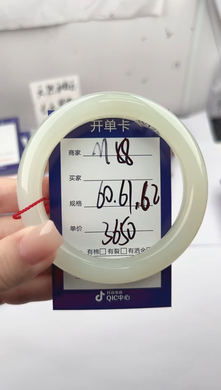 未镶嵌手镯和田玉微色差M58