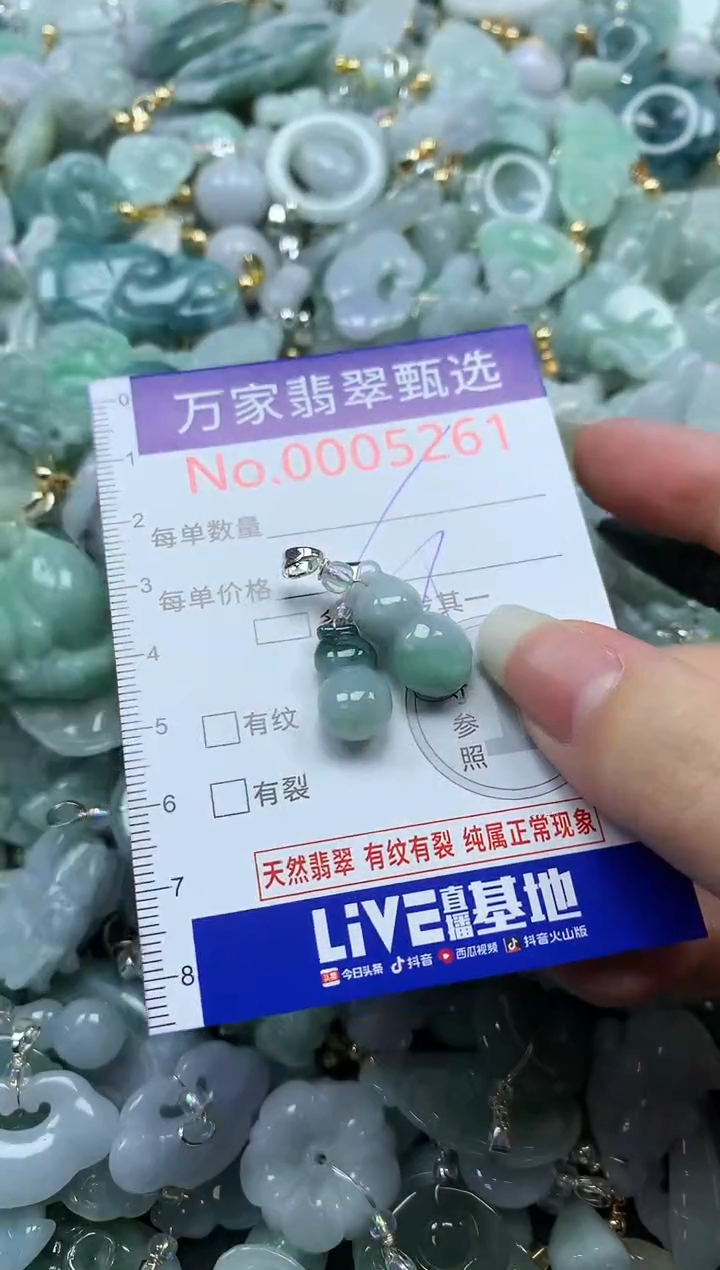 吊坠(不含链)未镶嵌翡翠5261