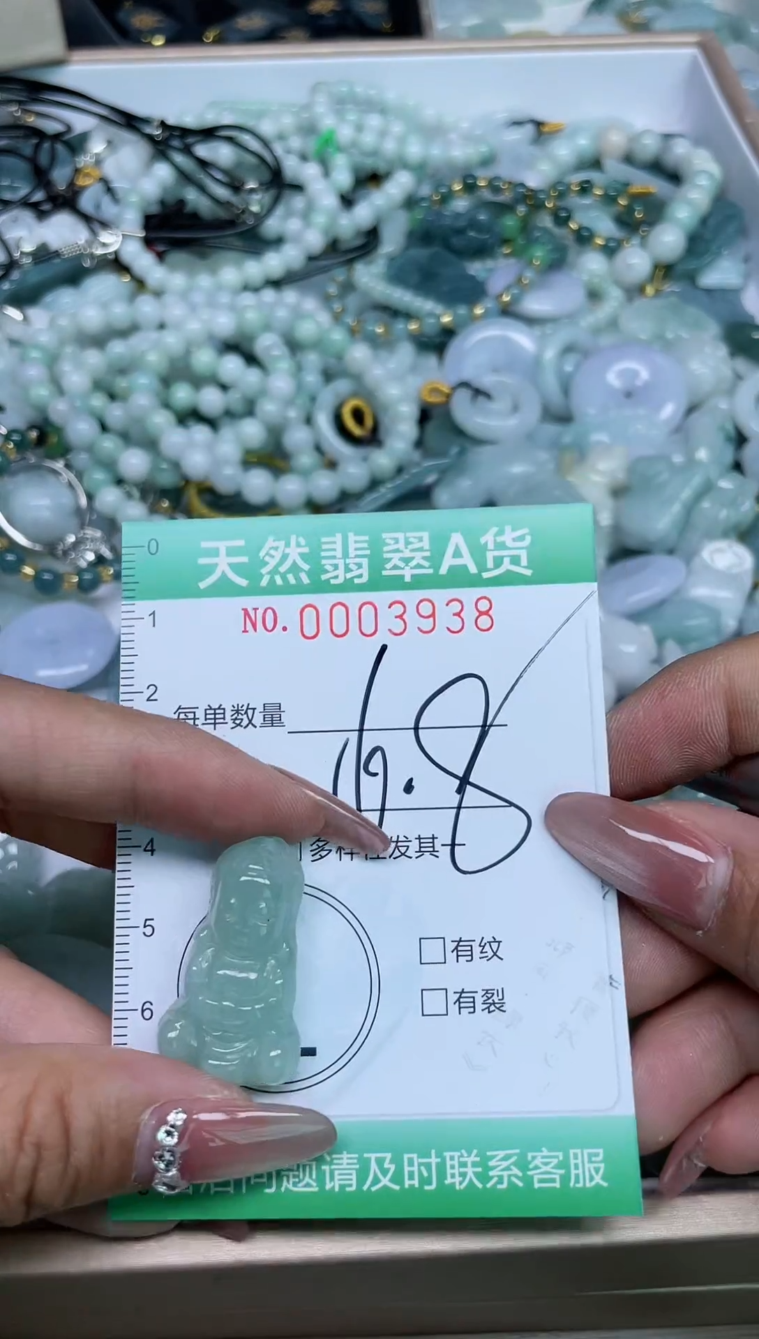 【闪购商品】翡翠颈饰未镶嵌我