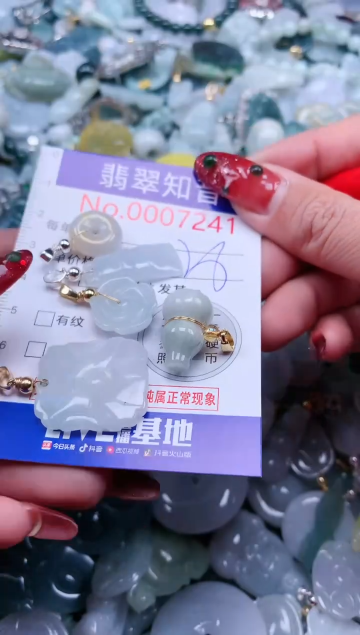 【闪购商品】翡翠吊坠(不含链)未镶嵌7241