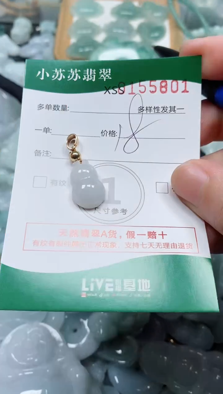 翡翠未镶嵌颈饰闪购商品0155801