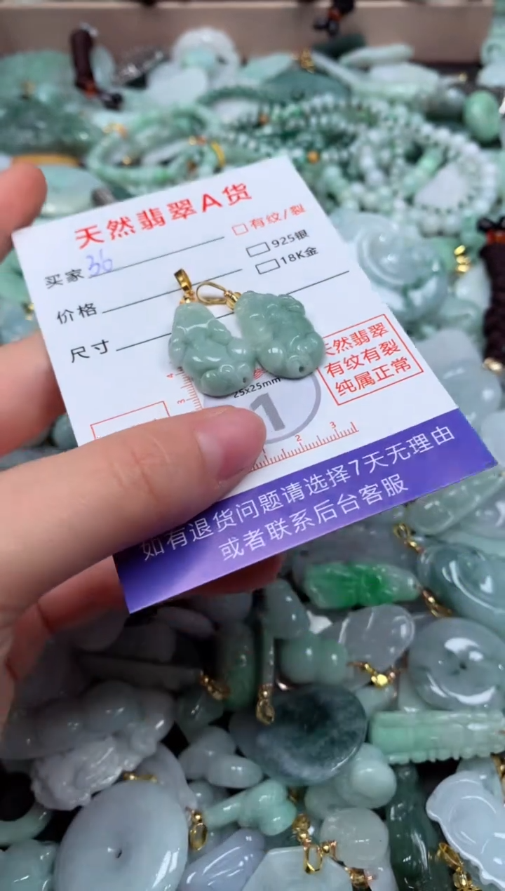 翡翠未镶嵌颈饰臻露珠宝36