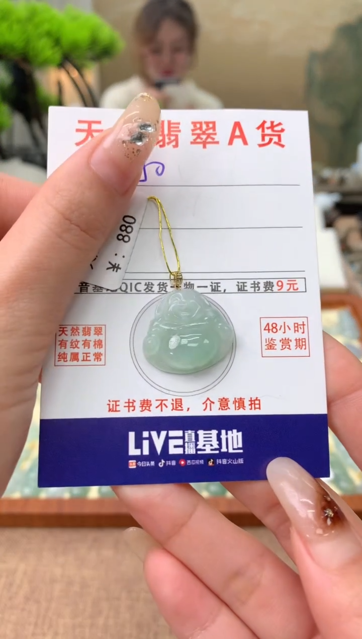 【闪购商品】翡翠颈饰18K金镶嵌天然A货翡翠挂件