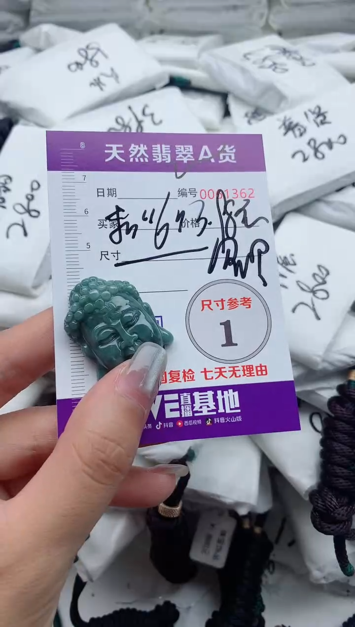 翡翠未镶嵌颈饰第**节8888888888