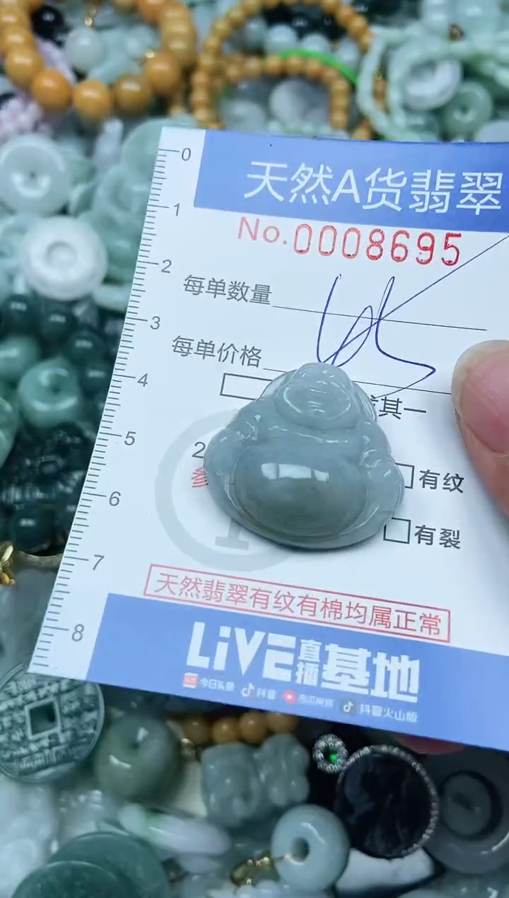 翡翠未镶嵌吊坠(不含链)翡翠