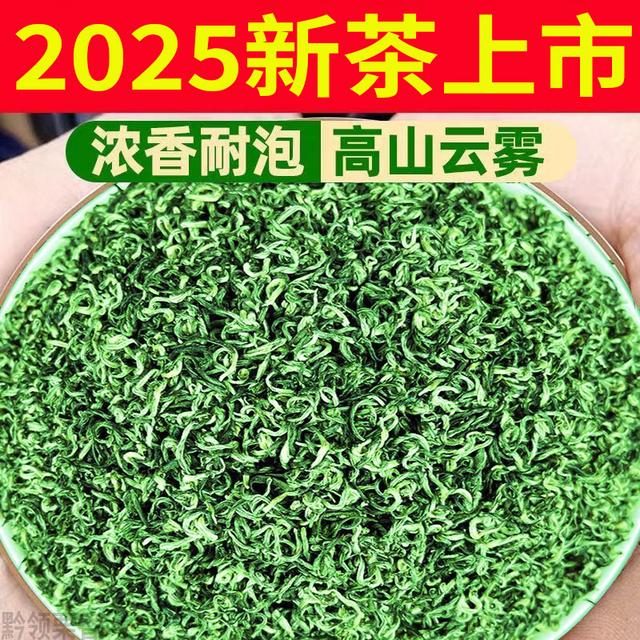 【买半斤送半斤】2025明前早春茶新茶绿茶香气扑鼻