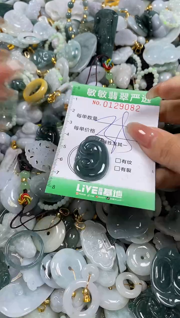 【闪购商品】翡翠颈饰未镶嵌闪购0129082多样性发其一