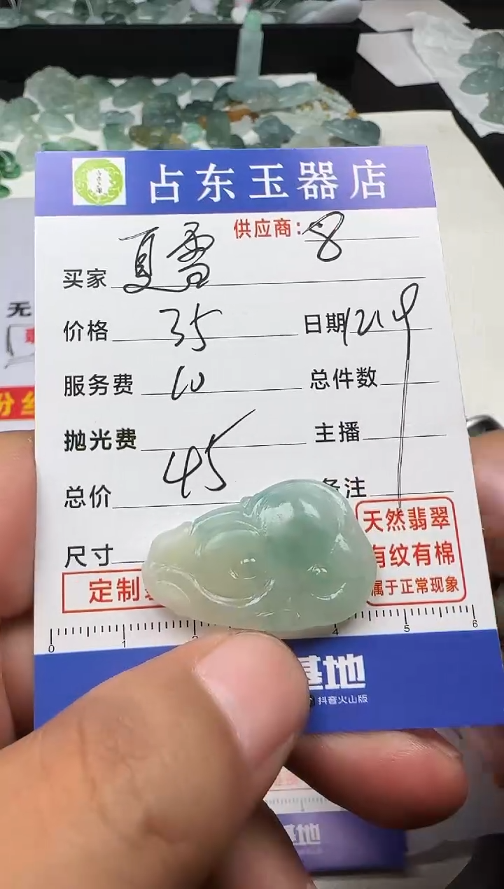 未镶嵌定制翡翠夏**白夏