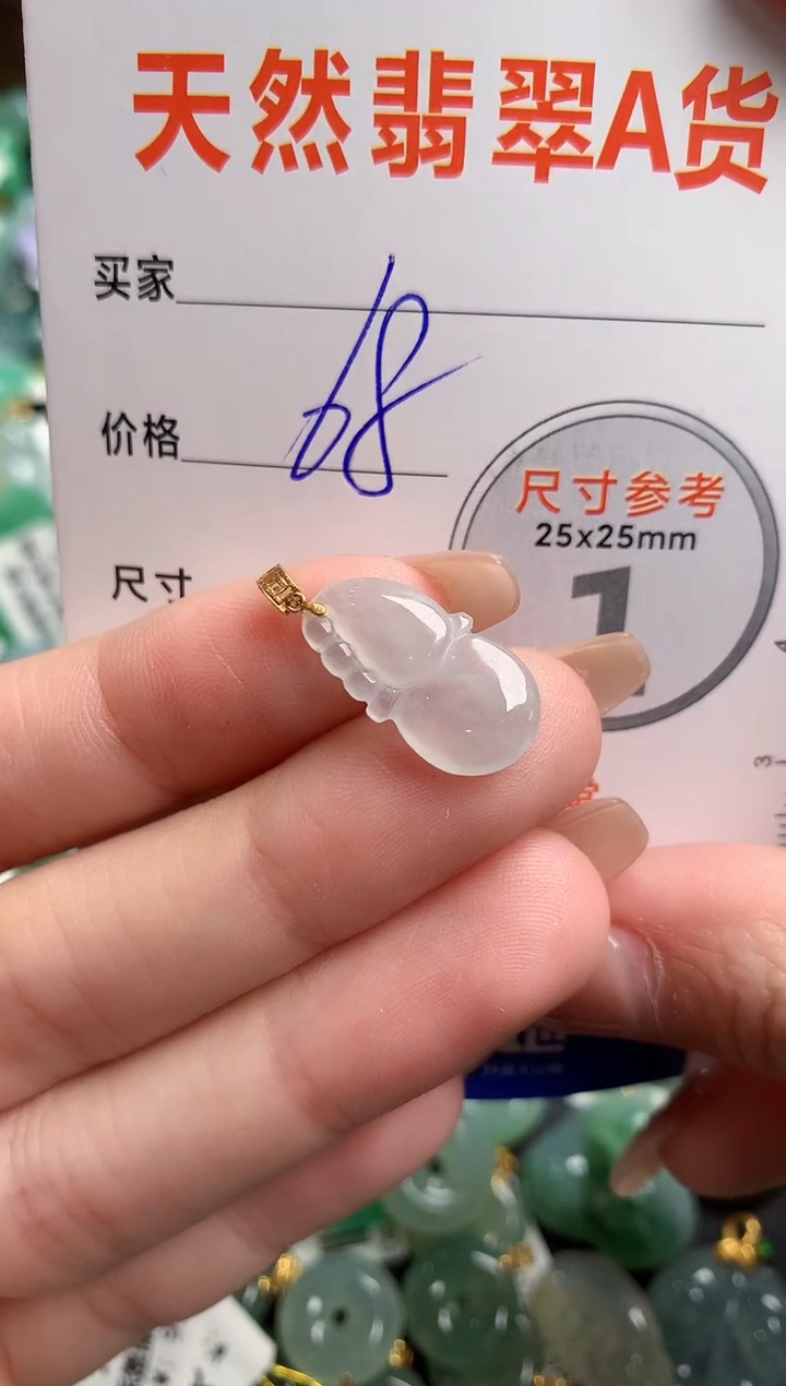 【闪购商品】翡翠颈饰18K金镶嵌14009231