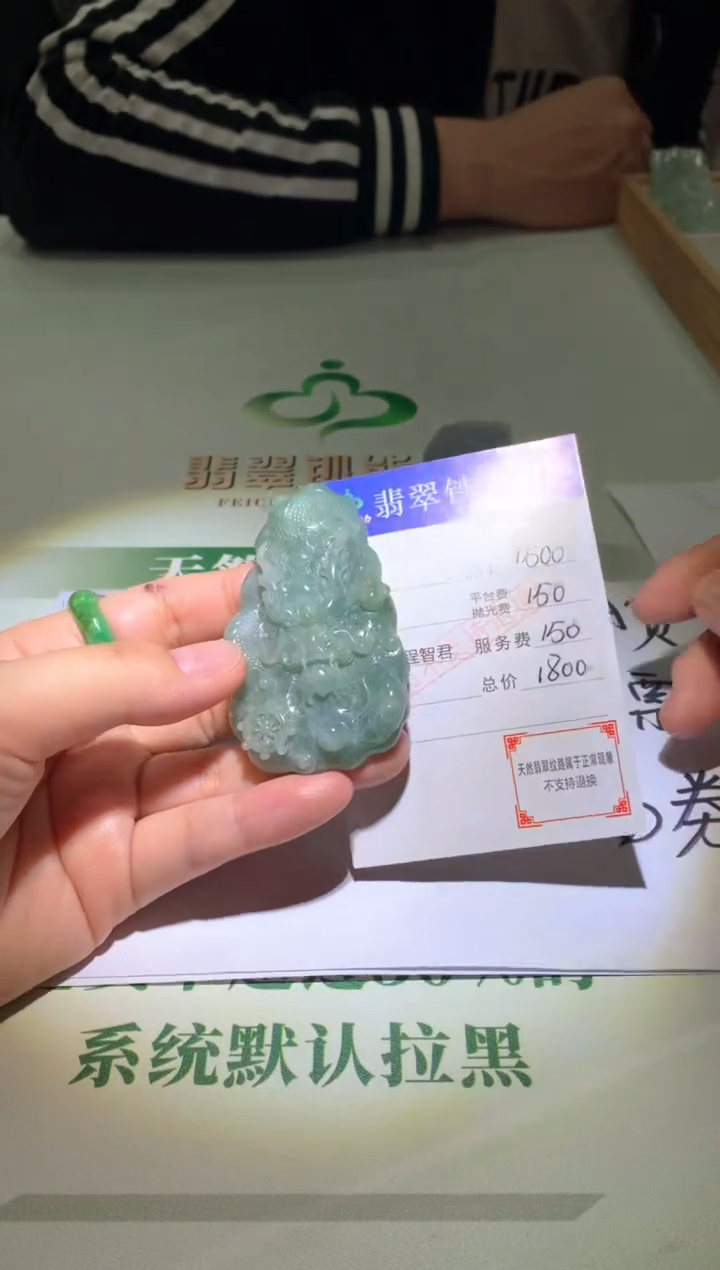 未镶嵌定制翡翠没****~毛货-不退不换