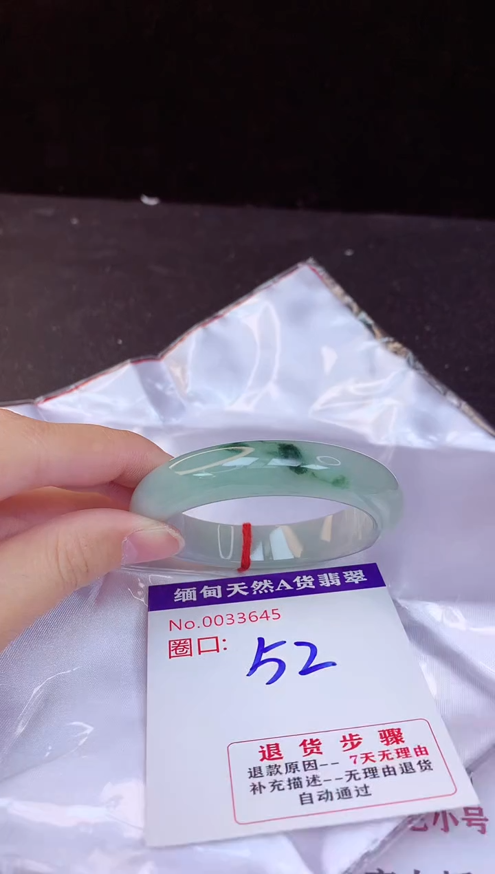 【闪购商品】翡翠手镯未镶嵌52+