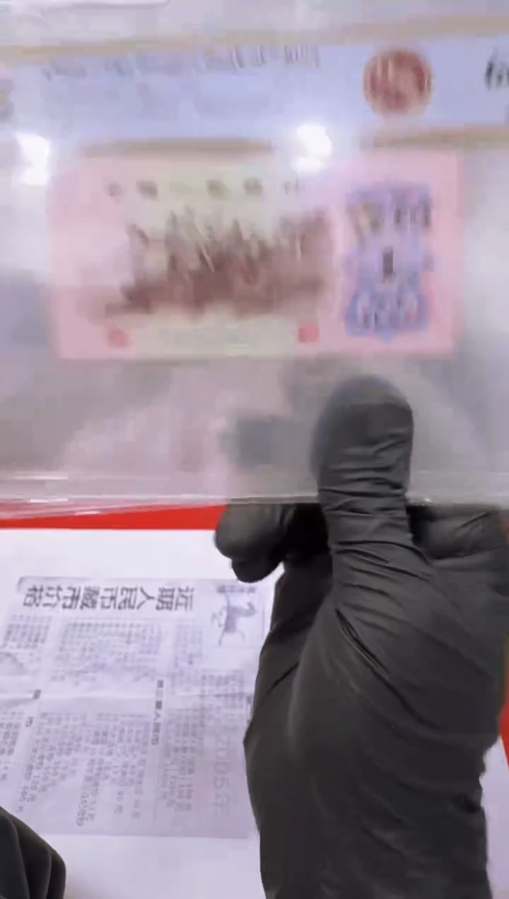 【闪购商品】国评-下乡灿若星河66分单张无47