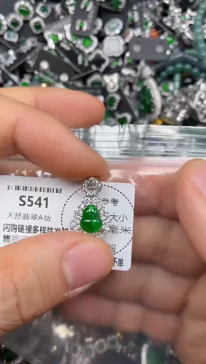 颈饰未镶嵌翡翠S541吊坠