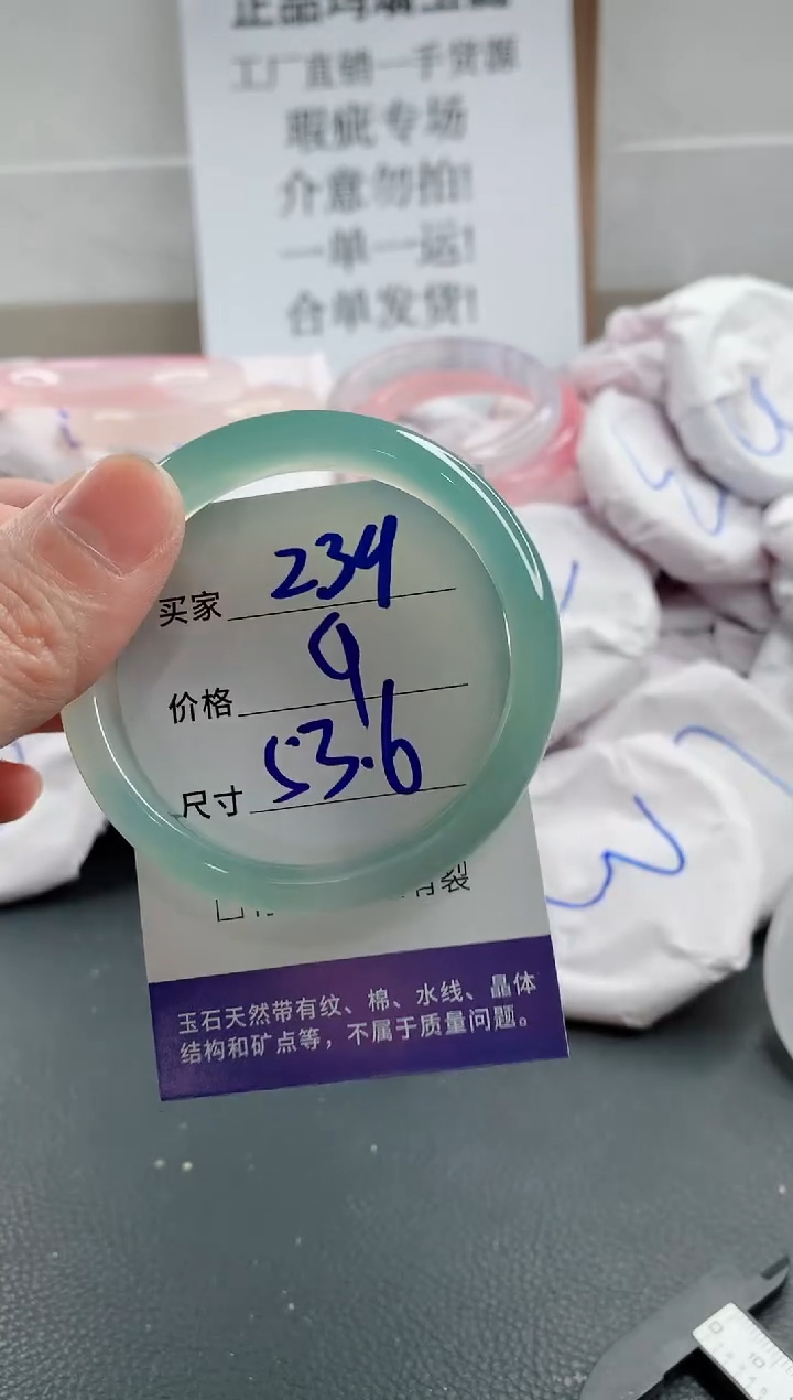 玛瑙/玉髓手镯未镶嵌239