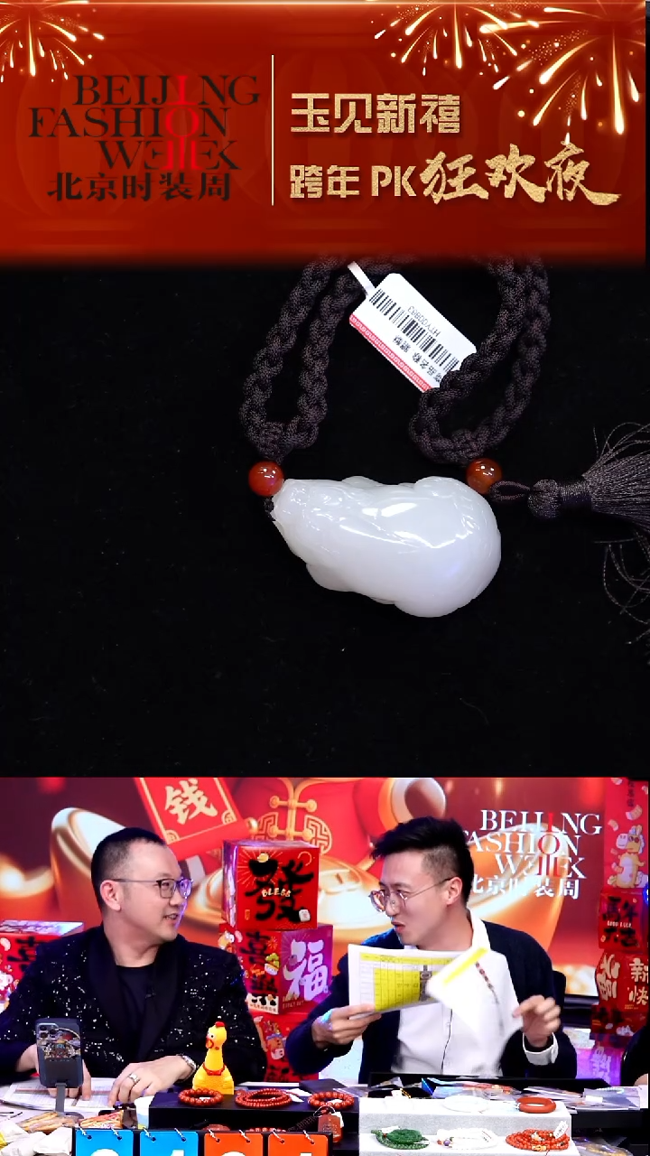 颈饰未镶嵌和田玉20251231FW028貔貅手把件