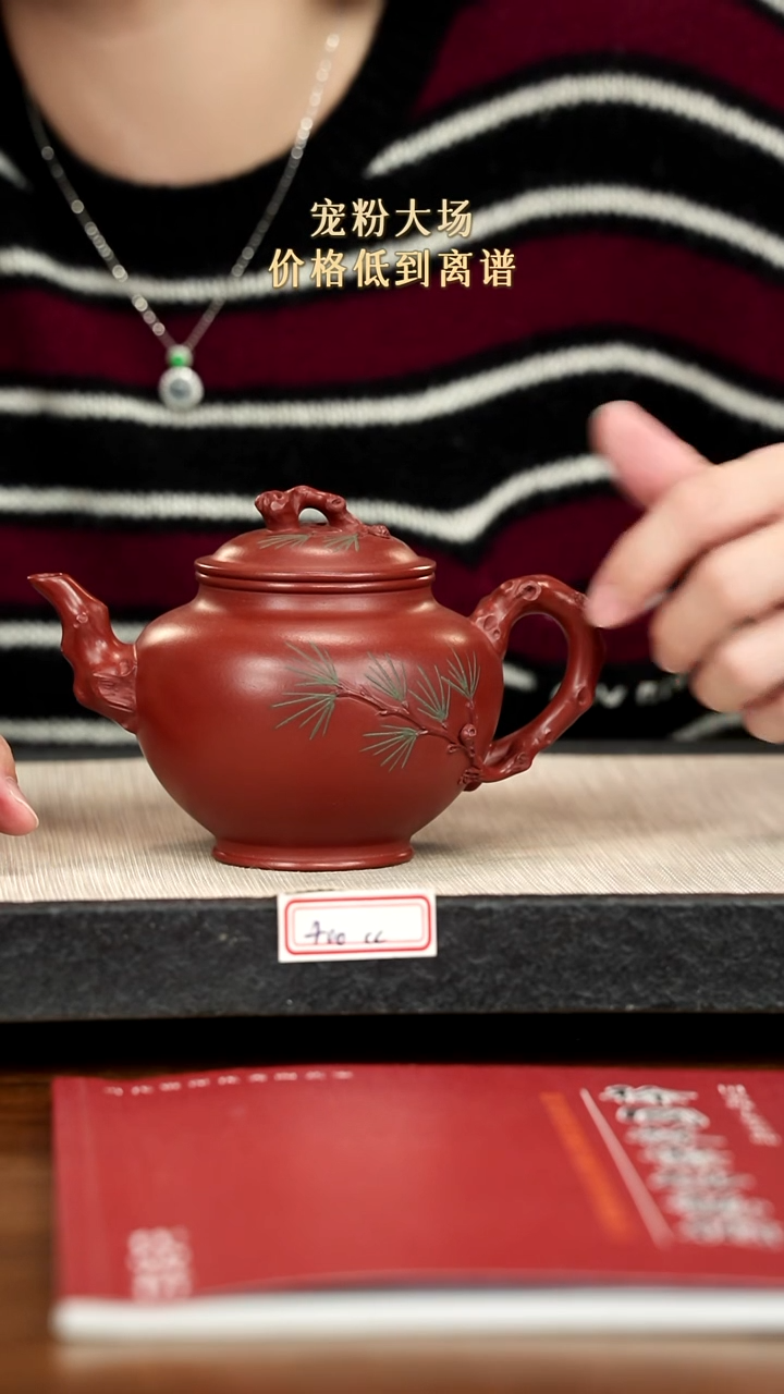 茶壶紫砂紫砂 400cc