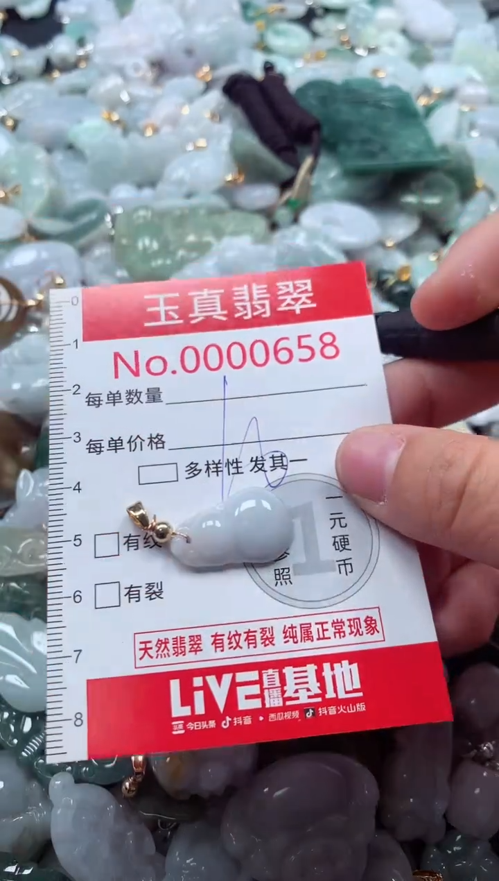 吊坠(不含链)未镶嵌翡翠0658