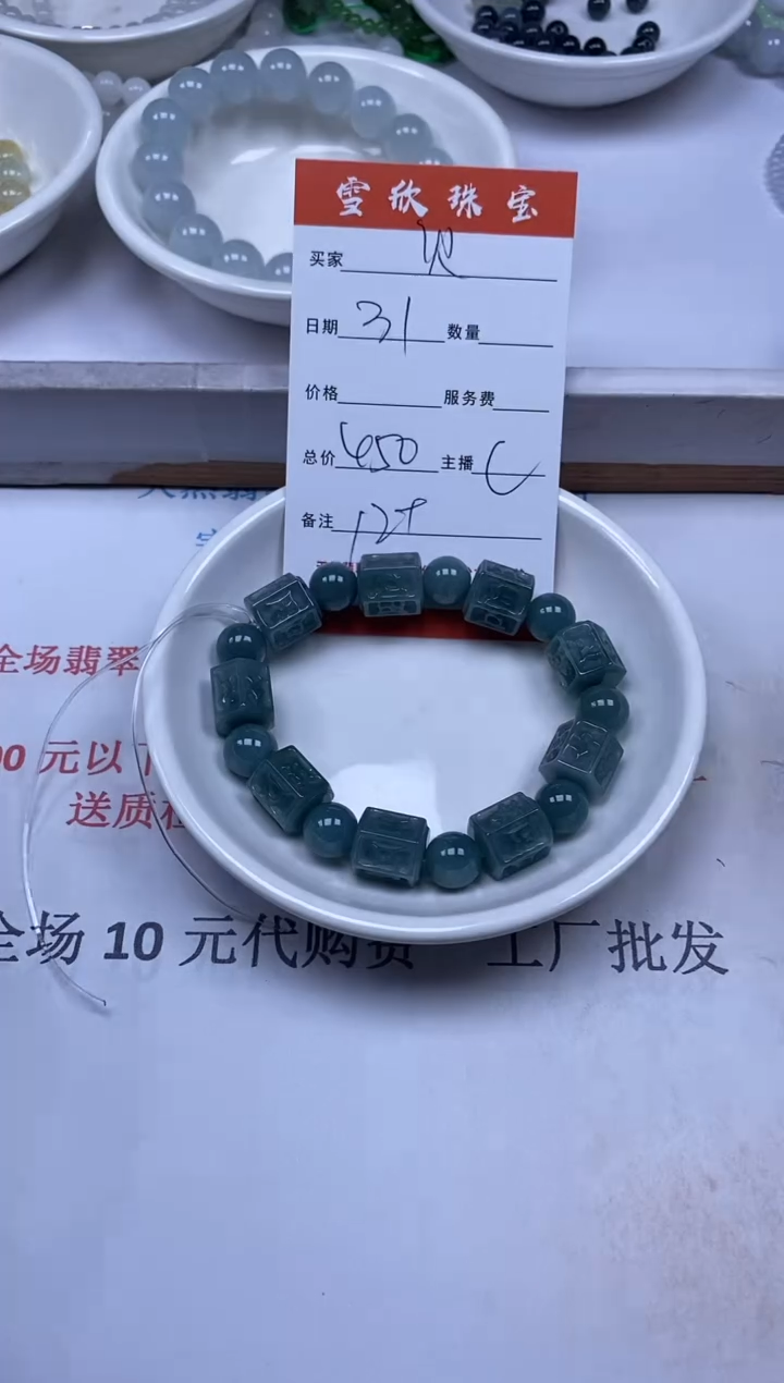 【闪购商品】翡翠颈饰未镶嵌雪欣散珠定制diy