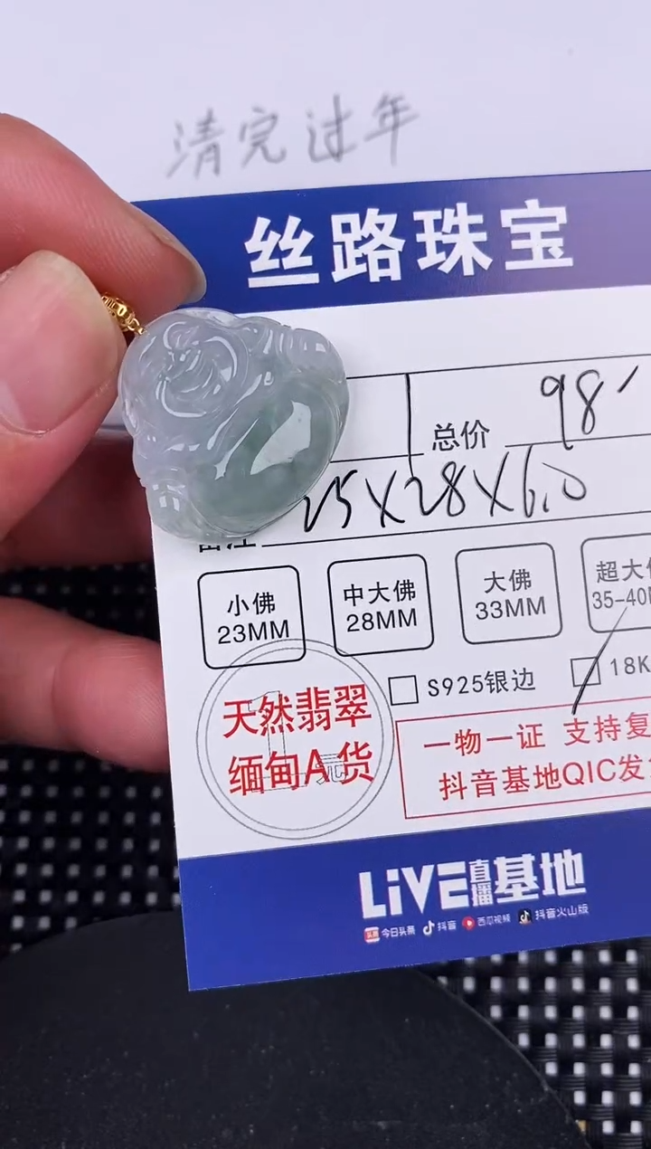 【闪购商品】翡翠颈饰18K金镶嵌挂件