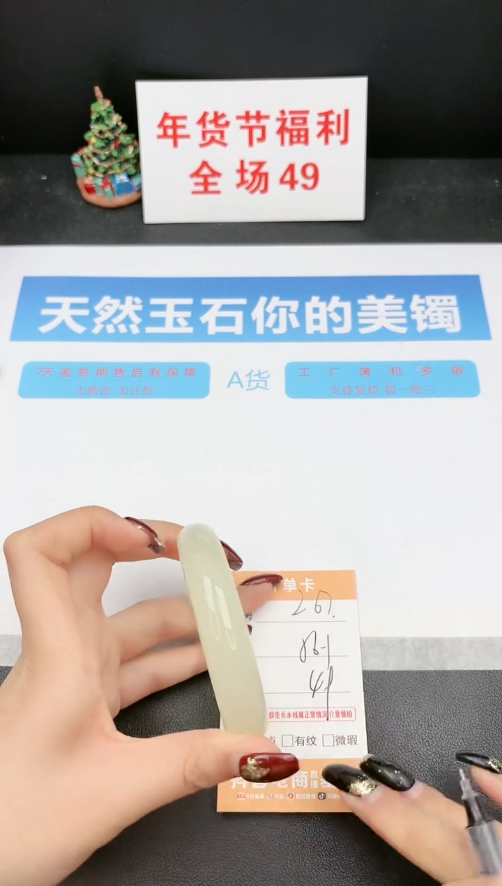 【闪购商品】石英质玉手镯未镶嵌267