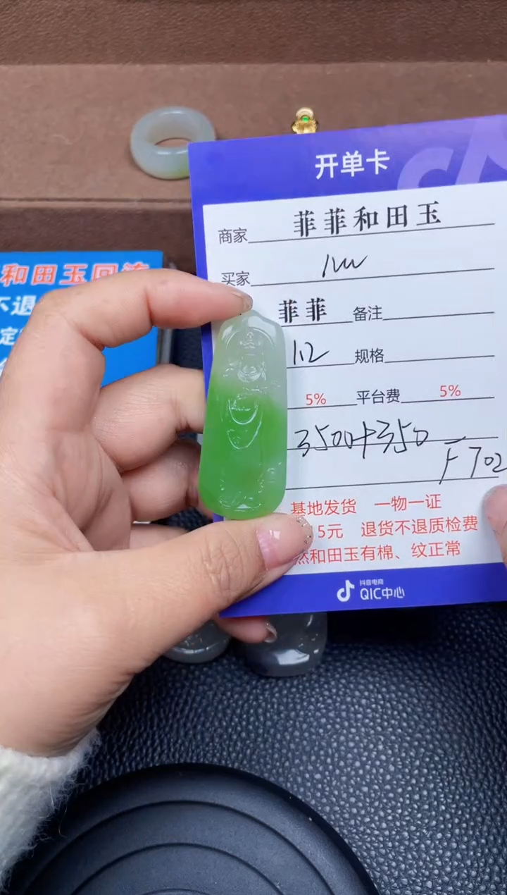 颈饰未镶嵌和田玉心*F702